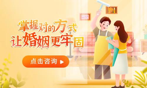 点击获取你的婚姻秘籍，让ta更爱你
