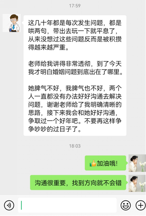 老婆离家出走了怎样留住呢 30年夫妻离婚幸福有方老师一招重建