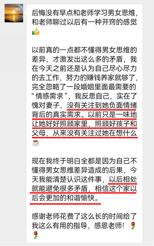 如何留住老婆的心 幸福有方帮助直男老公了解女性思维留住妻子