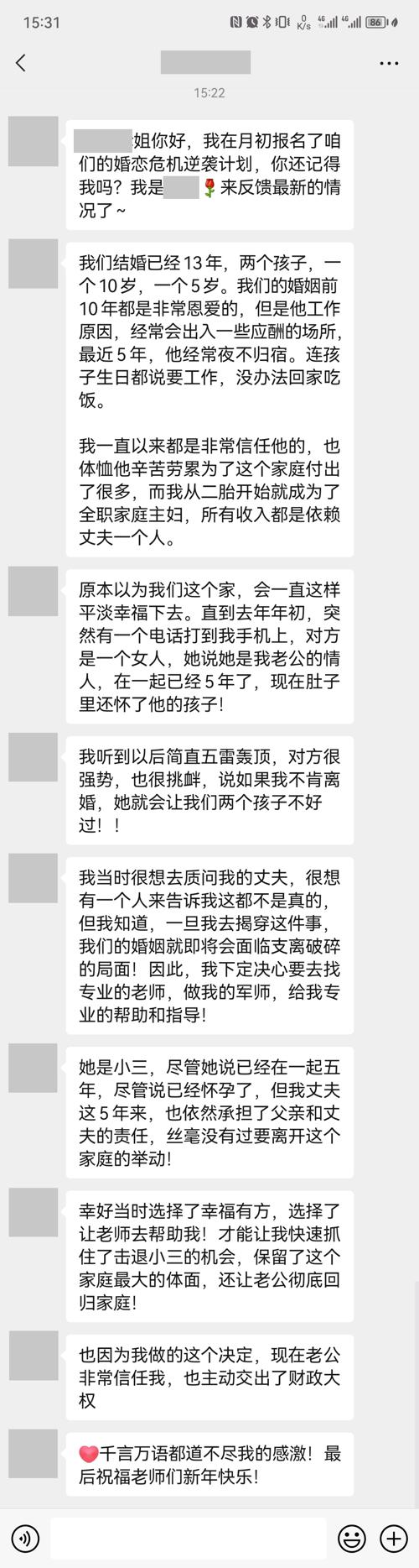 老公出轨我该怎么做 幸福有方帮助击退小三