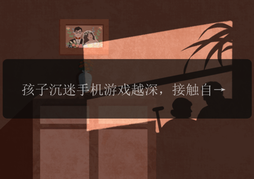 孩子沉迷手机游戏越深，接触自然走出手机世界