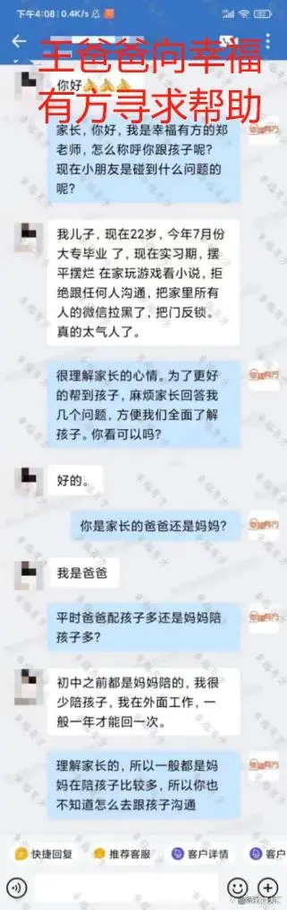 幸福有方，2个月的时间拯救濒临自闭、彻底躺平的孩子