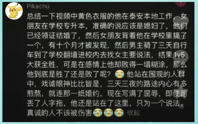 老婆出轨怎么处理第三者？这个主角是强人