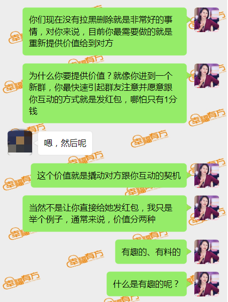 留住女友的正确方法和技巧