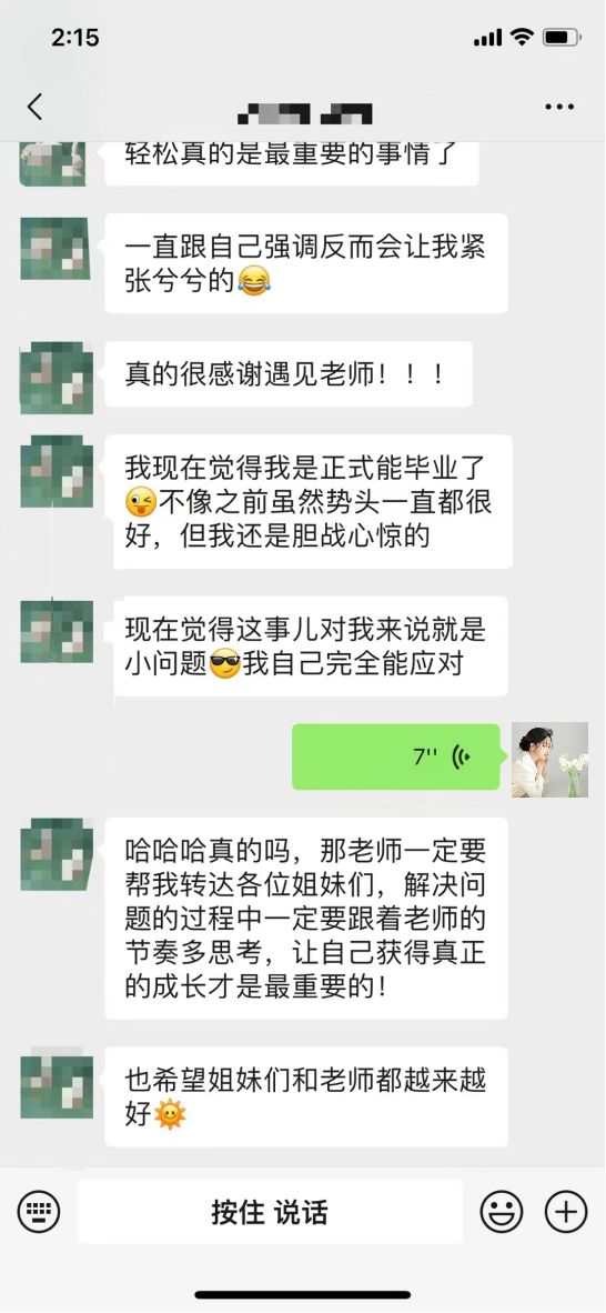 情绪不稳定被对象嫌弃