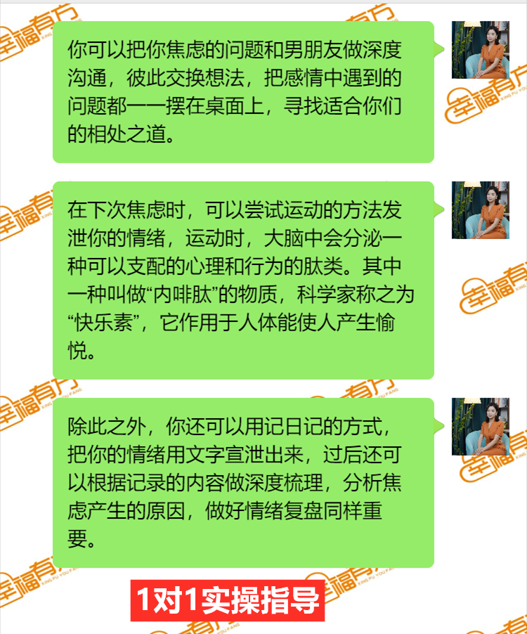 留住婚姻方法