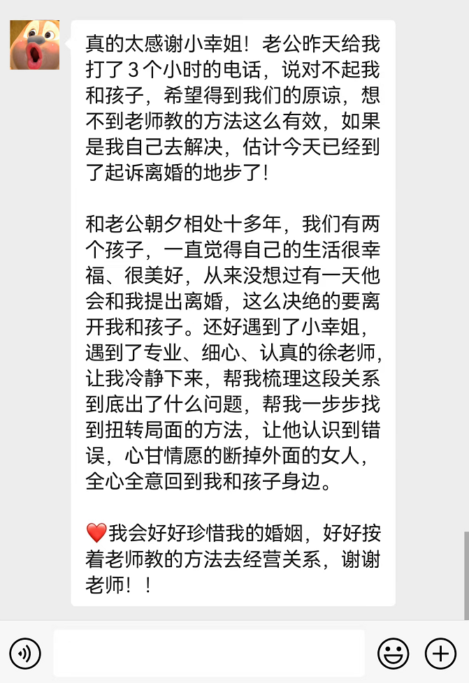 老公出轨后最佳处理方式 幸福有方老师让你老公放弃小三主动回家