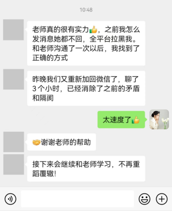 如何留住老婆的心 幸福有方老师教你如何从拉黑到复联