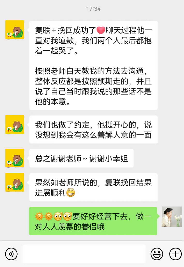 如何留住爱人